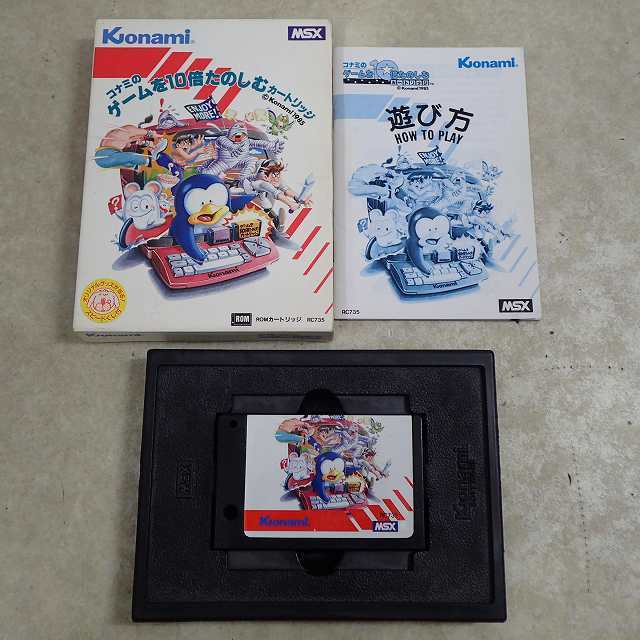 MSX ROM コナミのゲームを10倍たのしむカートリッジ KONAMI 1円～【10
