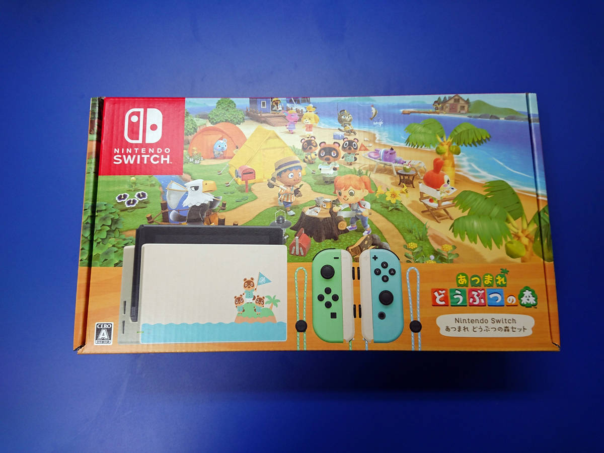 【新品未使用・送料無料】★★ Nintendo Switch あつまれどうぶつの森セット ★★