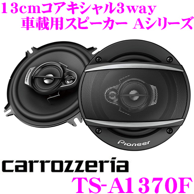 TS-C1630S-2 Pioneer TS-C1630S カスタム 16cm スピーカー : TPO