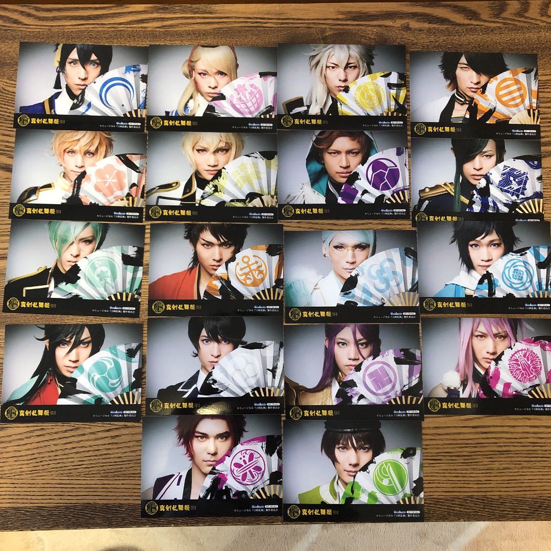 ミュージカル刀剣乱舞 真剣乱舞祭18 ブロマイド 写真 コミック アニメグッズ 売買されたオークション情報 Yahooの商品情報をアーカイブ公開 オークファン Aucfan Com