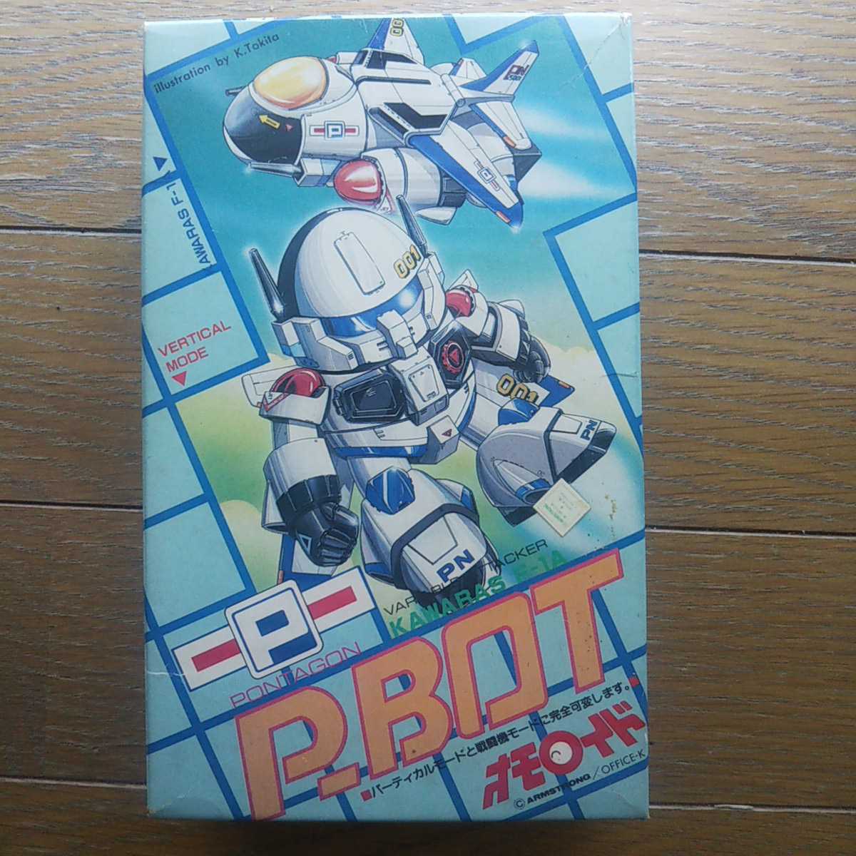 未開封 バトルビーダマン 97 リボルバーハデス バトルモードセット 