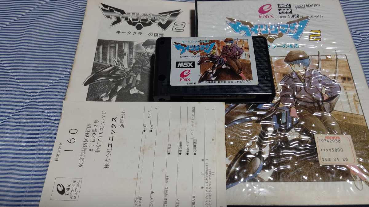 人気セール，人気 中古 動作未確認 MSX ウィングマン2