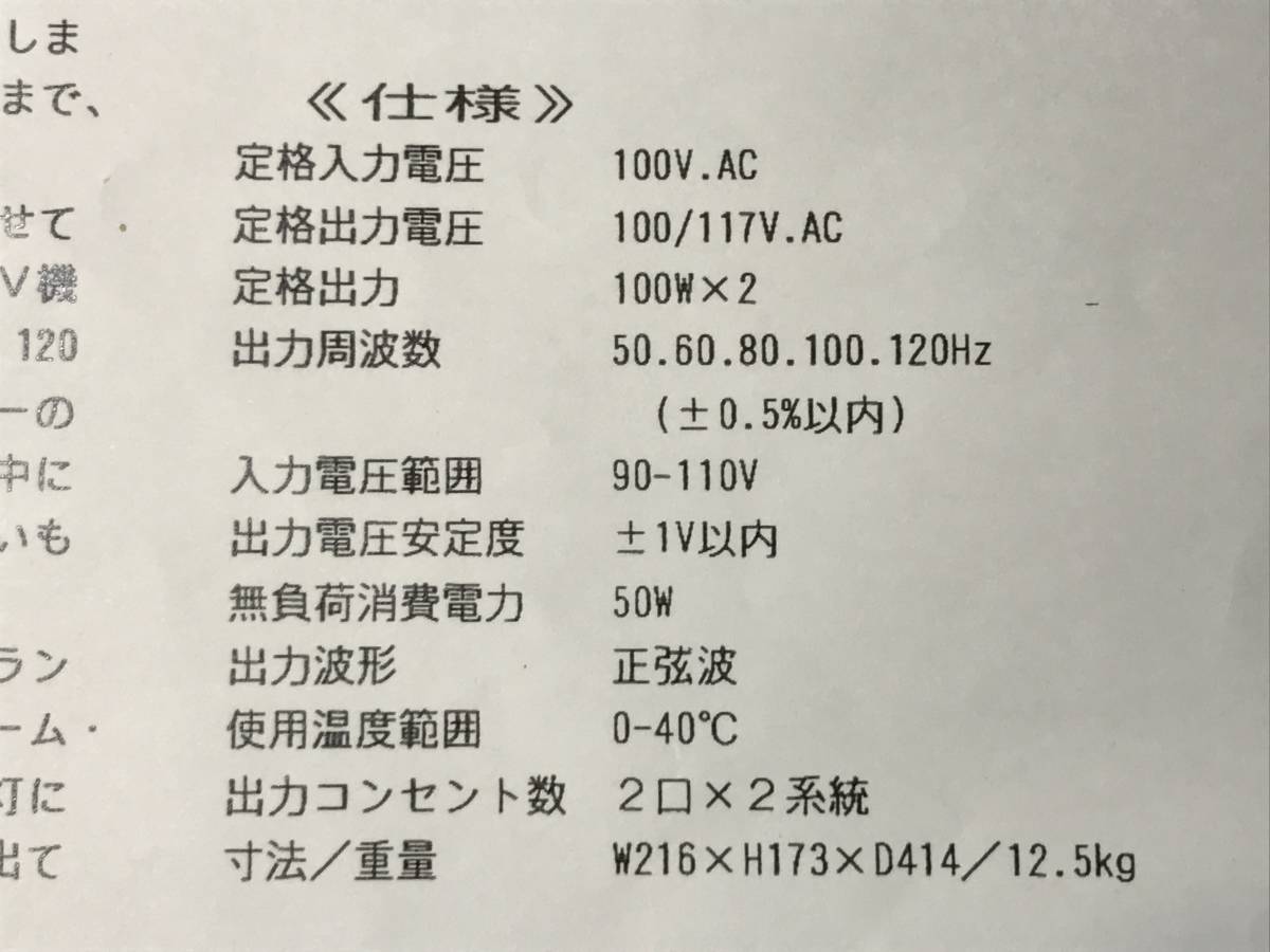 CSE RX-100twinⅡ　アイソレーションレギュレーター（クリーン電源）　ジャンク品_8