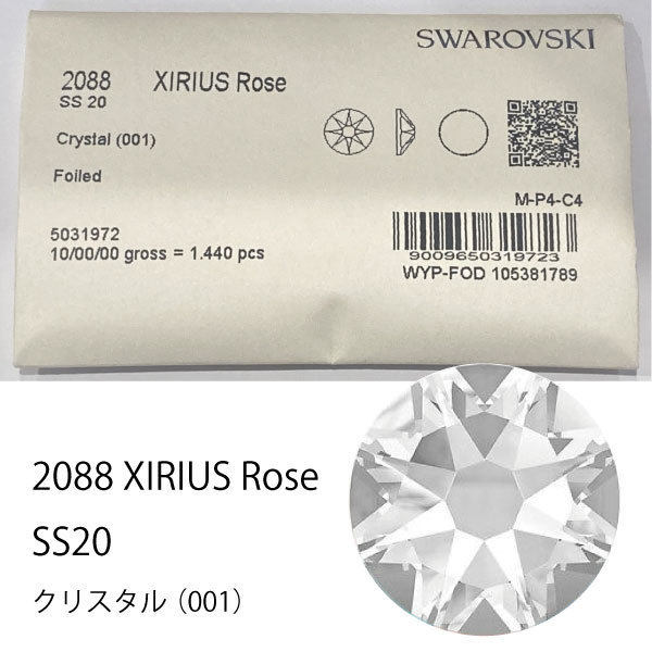 ss20クリスタル10G正規スワロフスキー JJ11【未使用保管品】正規品 SWAROVSKI スワロフスキー クリスタル