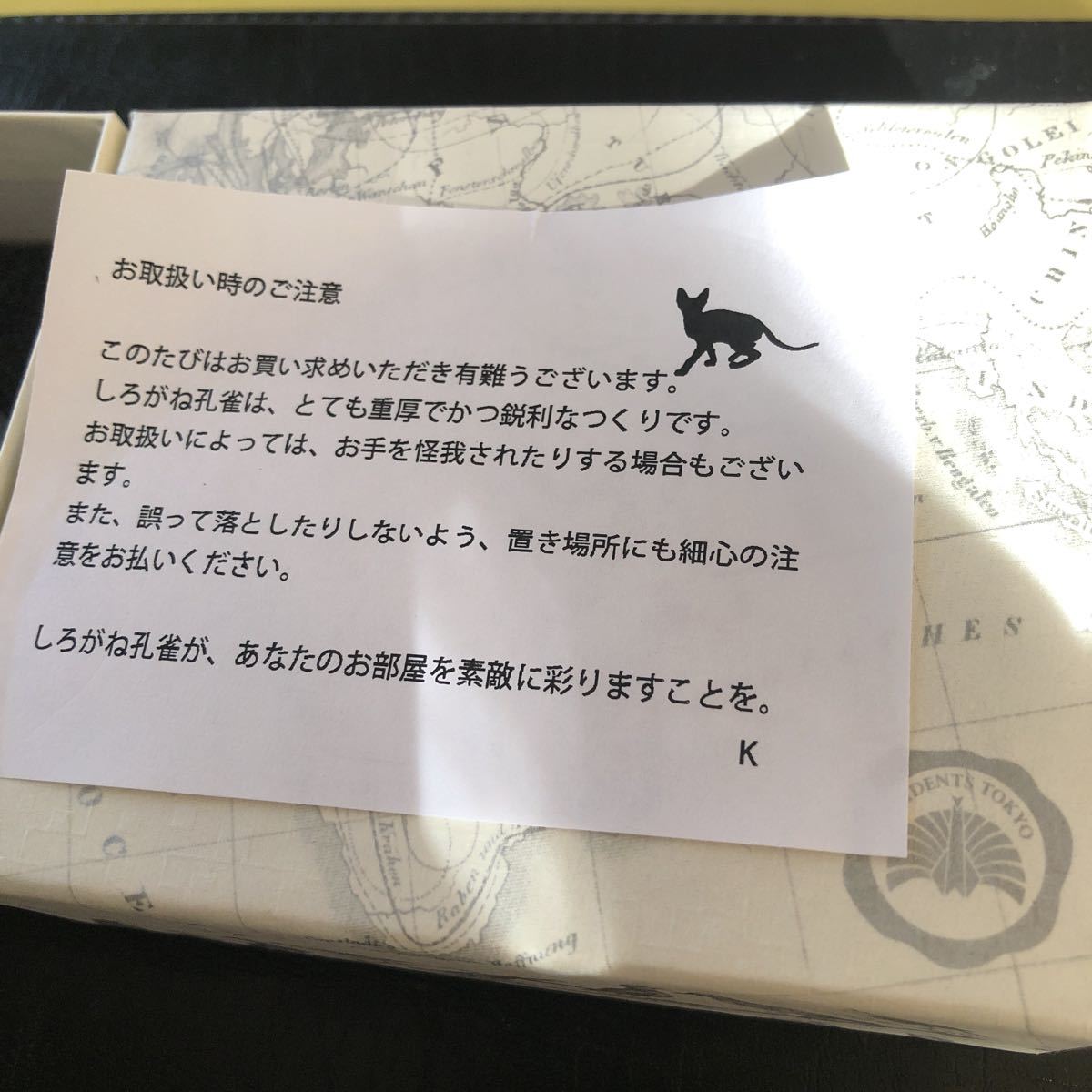東京事変 しろがね孔雀 オブジェ 椎名林檎の通販 by メルカリ - グッズ