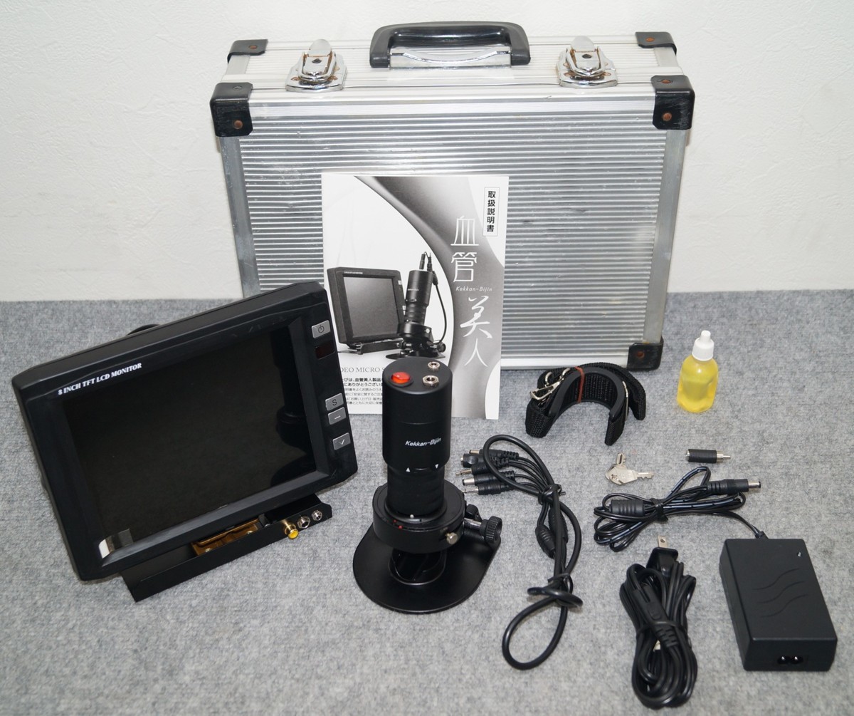 血管美人 SC-10-23 毛細血管スコープ 取説&専用ケース付き 顕微鏡 家電