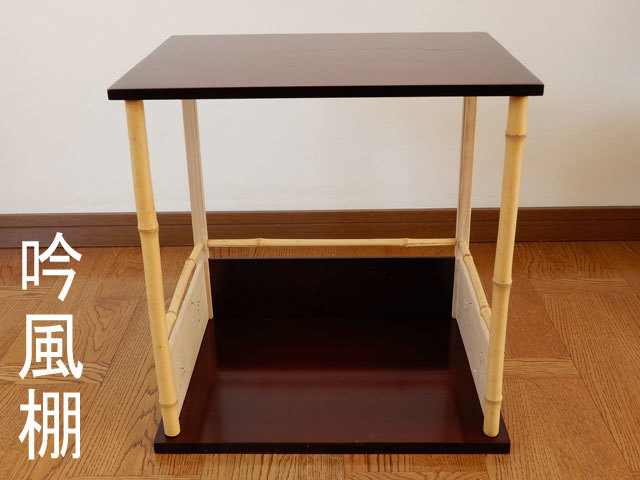 美術品・アンティーク・コレクション 茶道具 吟風棚