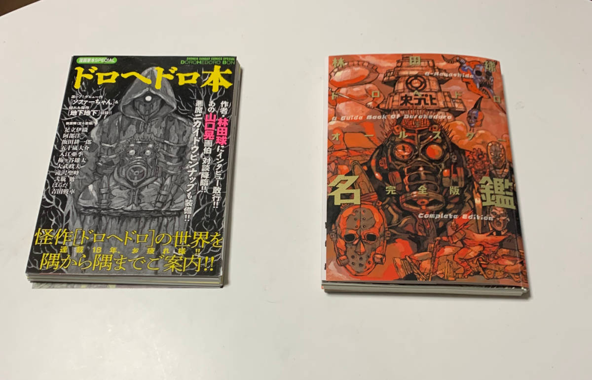 ドロヘドロ 1〜23巻 全23巻 完結セット 【公式通販】