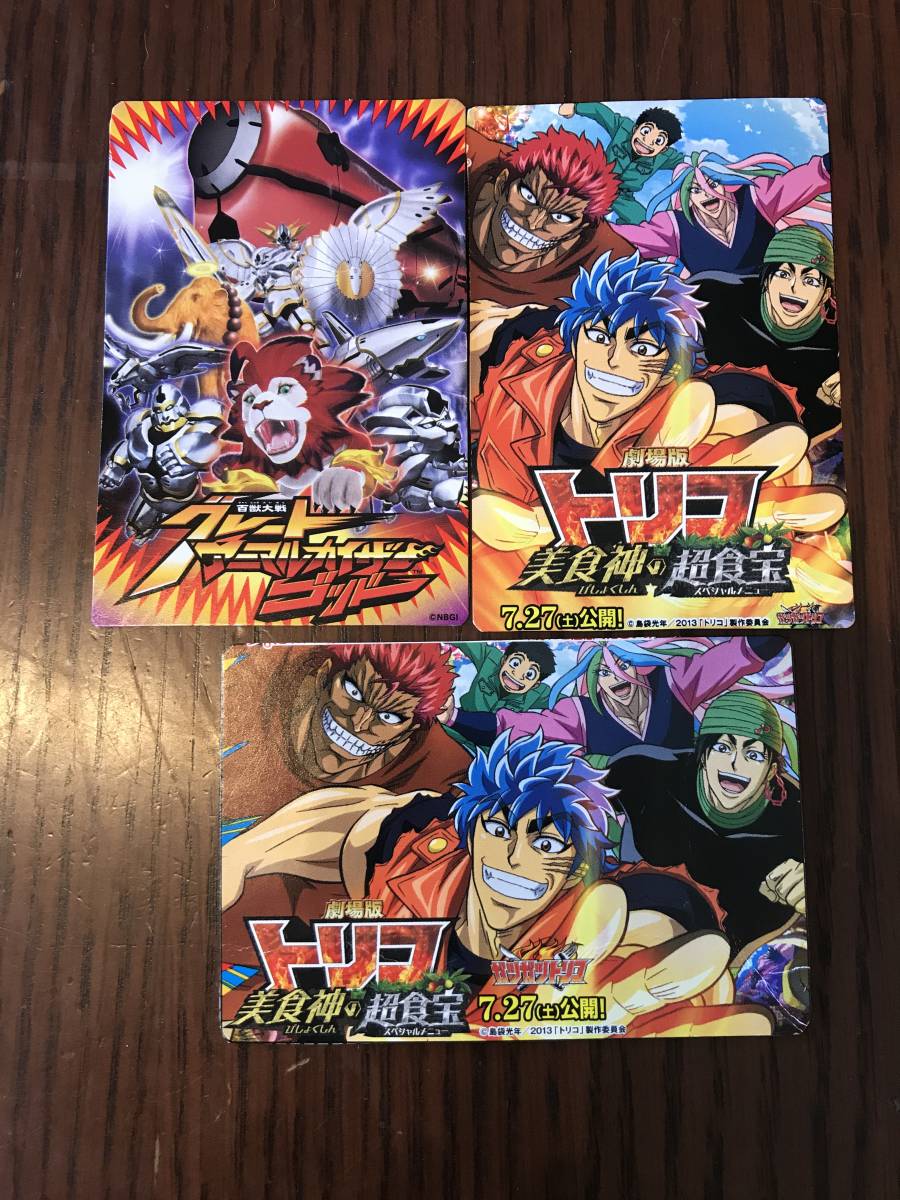 メーカー直売 劇場版 トリコ 美食神の超食宝 Www Golfcentrumdongen Nl