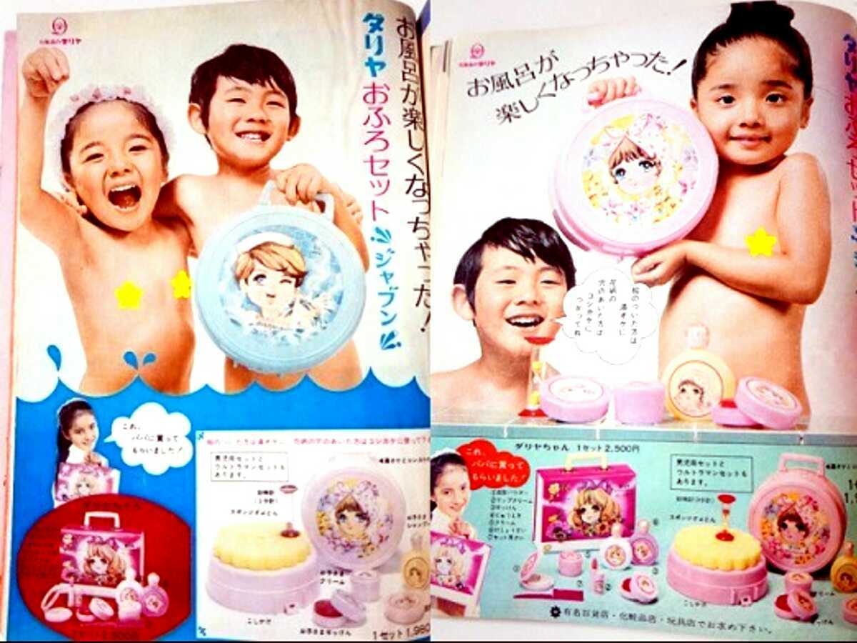 当時物 新品 ダリヤ お風呂 椅子 化粧品 バッグ セット ジャブン 昭和
