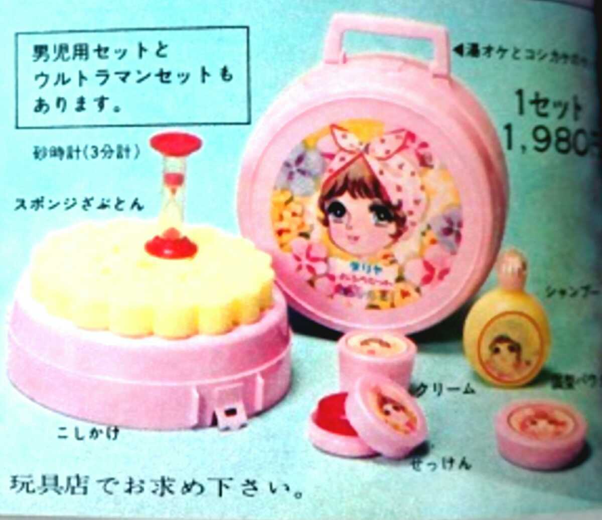 当時物 新品 ダリヤ お風呂 椅子 化粧品 バッグ セット ジャブン 昭和