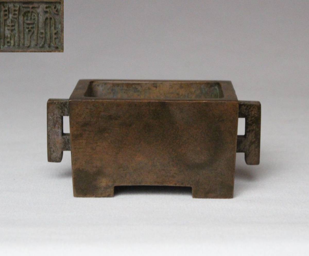  銅器 唐物 飛雲閣 古銅 斑銅 香炉 薫炉 香道具 聞香炉 煎茶道具 中国古玩 検/宣徳銅 大明宣徳年(その他)｜売買されたオークション情報、yahooの商品情報をアーカイブ公開 - オークファン その他
