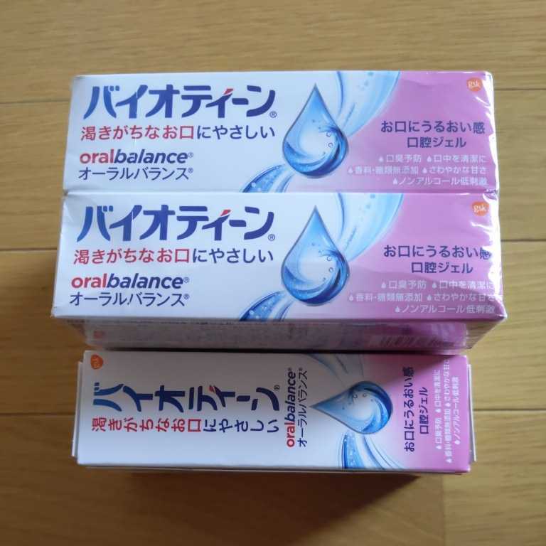 【セール，限定SALE】 在庫最後 バイオティーン 口腔ジェル オーラルバランス 口臭予防 口中清潔に 1680円&times;8 13340円分(看護、介護用品)｜売買されたオークション情報、yahooの商品情報をアーカイブ公開 - オーク その他