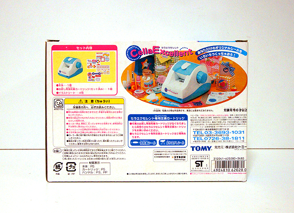 シールメーカー セラエクセレント 検 おもちゃ スタンプ 写真 Xyron おしゃれ遊び おもちゃ ゲーム 売買されたオークション情報 Yahooの商品情報をアーカイブ公開 オークファン Aucfan Com シールメーカー セラエクセレント 検 おもちゃ スタンプ 写真 Xyron おしゃれ遊び おもちゃ ゲーム 売買されたオークション情報 Yahooの商品情報をアーカイブ公開 オークファン Aucfan Com