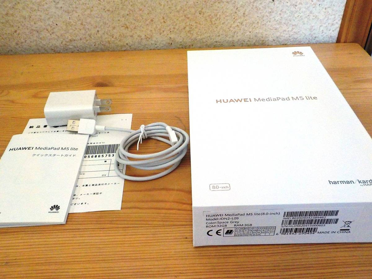 M5 MediaPad HUAWEI lite 楽天モバイル 5G A79 OPPO SIMフリー8インチ
