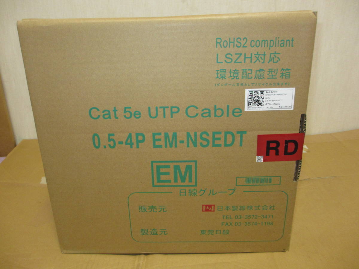 100◎伸興電線 SKLAN-Cat.5e 0.5mm×4P 300m 未使用☆3N-853 | CHIMIVER.BY
