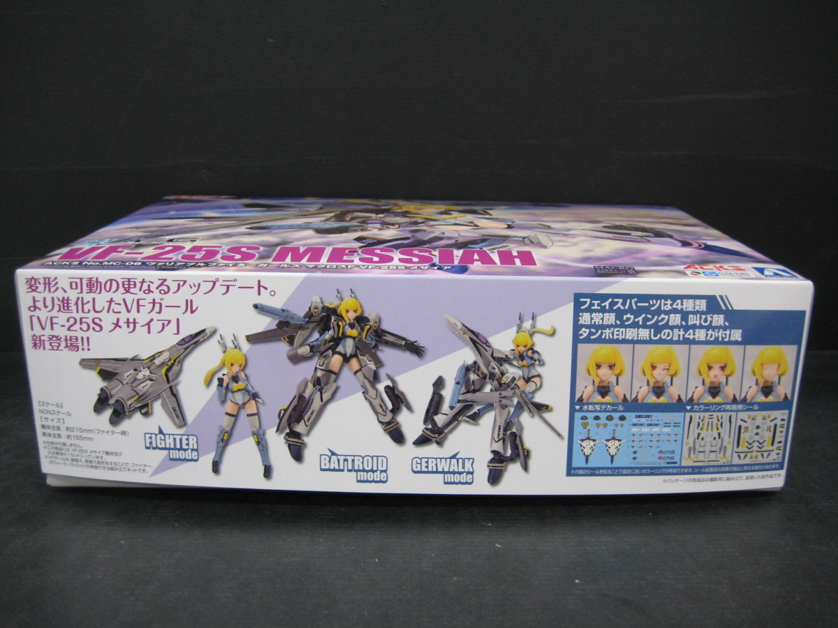 マクロスF 青島文化教材社 VF-25S スーパーメサイア | VFG
