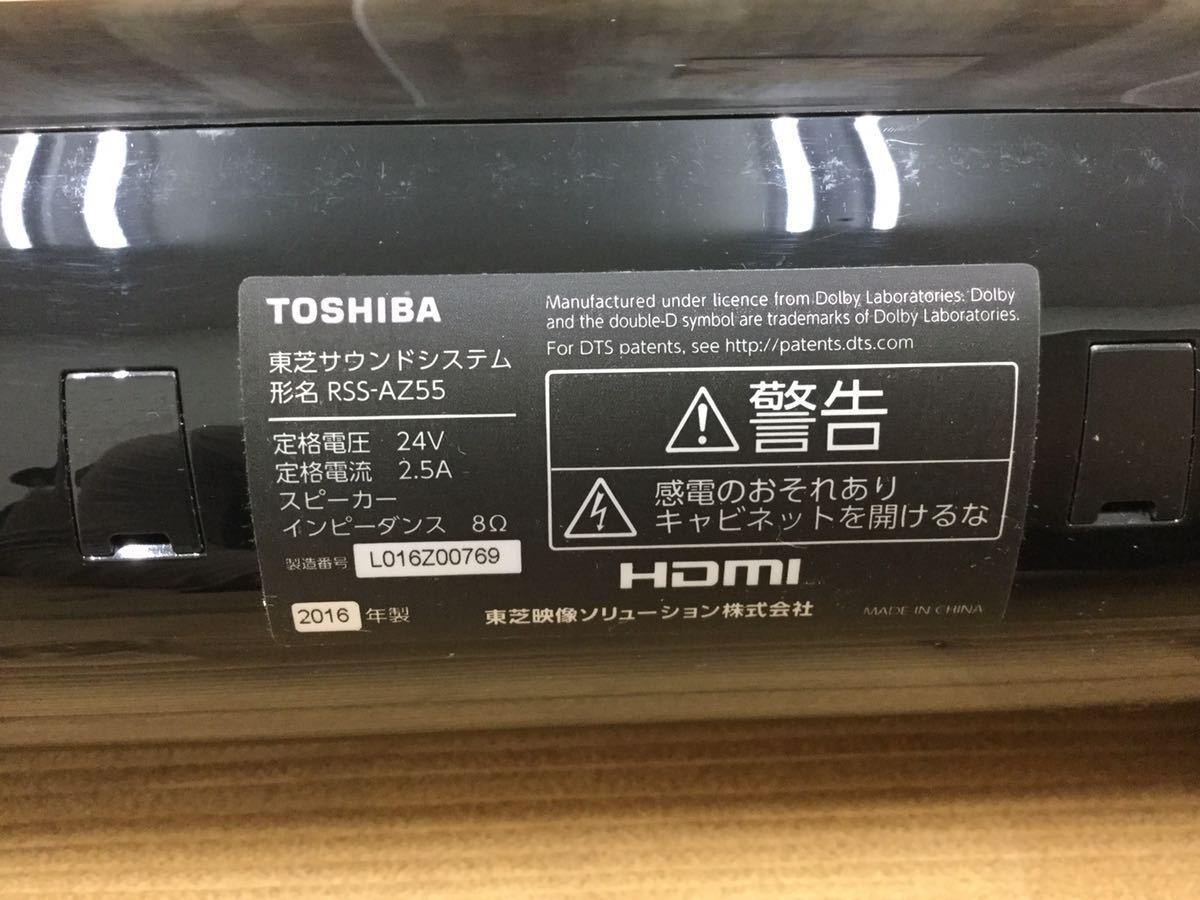 東芝 RSS-AZ55 TOSHIBA REGZAサウンドシステム 公式通販 REGZA レグザ