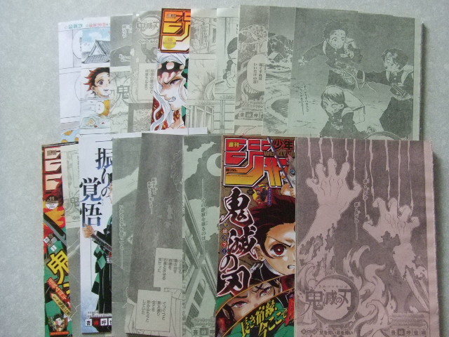 鬼滅の刃 最新刊 巻の続き 179話 最終話 5話 計27話分 切り抜き コミック アニメグッズ 売買されたオークション情報 Yahooの商品情報をアーカイブ公開 オークファン Aucfan Com