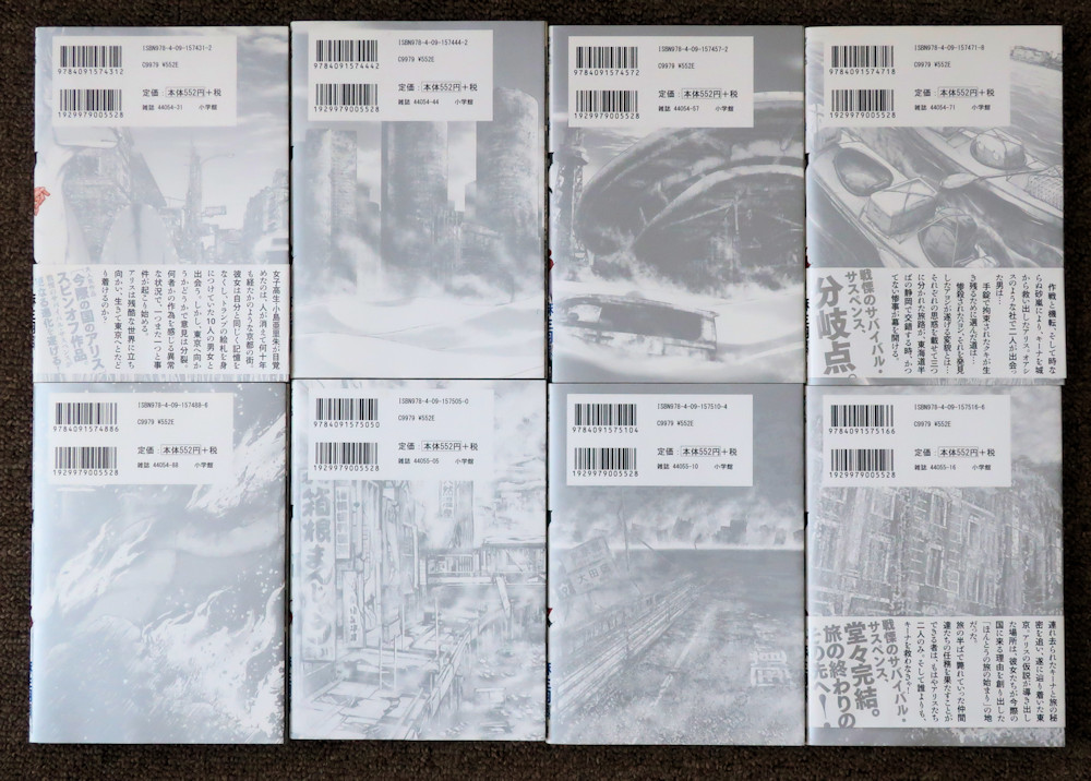 今際の路のアリス 全8巻セット（美品）_2