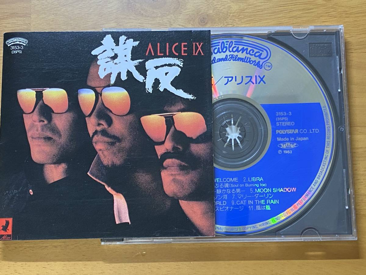 ☆CD 菊花賞 柴山俊之(サンハウス、Zi:LiE-YA)、花田裕之(ザ