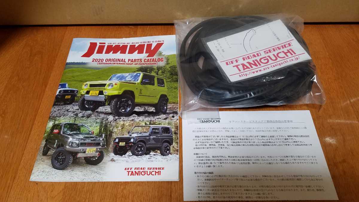 ジムニー タニグチ SJ30 JA11 | JA71 ja11 ジムニーのカスタムパーツ 