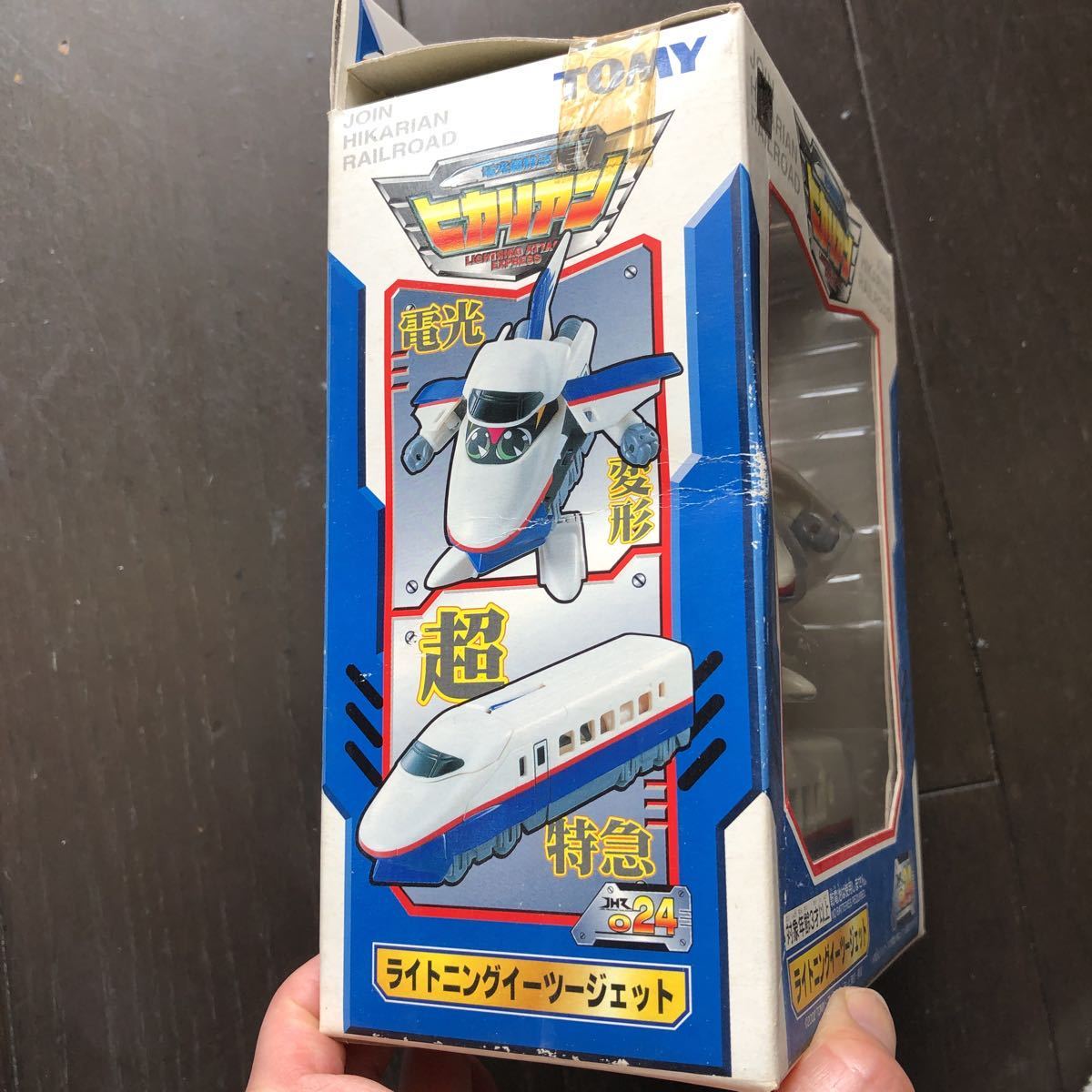 ヒカリアン ライトニングイーツージェット JHR TOMY 新品 024 超特急