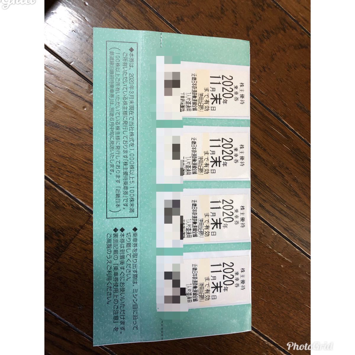  近鉄株主優待乗車券 4枚 R2.11.30(乗車券)｜売買されたオークション情報、yahooの商品情報をアーカイブ公開 - オークファン 乗車券