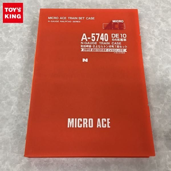1円~ 動作確認済 マイクロエース Nゲージ A-5740 DE10 64系 1円~ 動作確認済 マイクロエース Nゲージ A-5740 DE10 64系