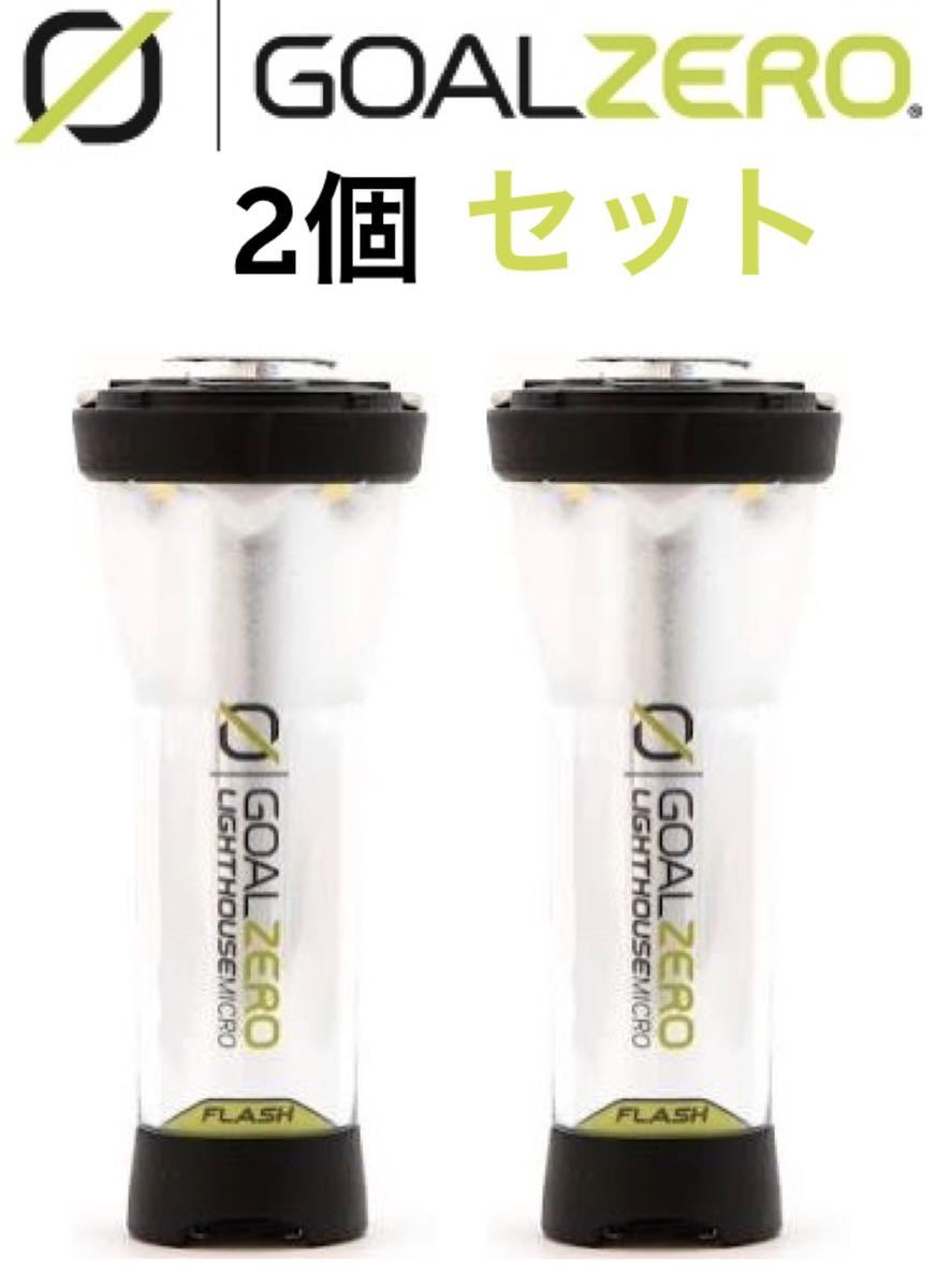正規品，HOT 2個セット ゴールゼロ Goal Zero micro flash GoalZero microflash マイクロフラッシュ LED ランタン ライト(その他)｜売買されたオークション情報、yahooの商品情報をアーカイブ公開 - オークファン 電池式、バッテリーランタン