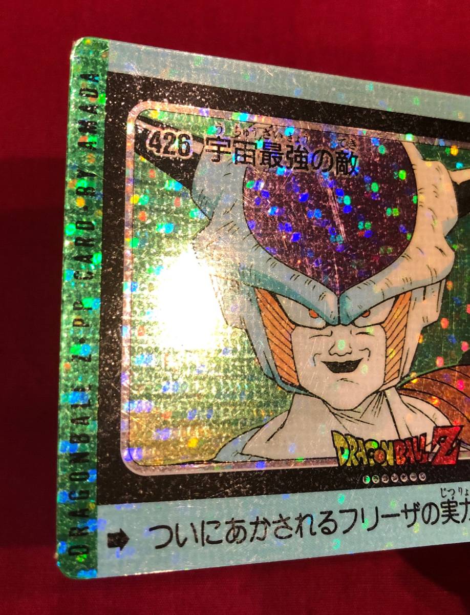 アマダ 渦巻キラドラゴンボールPPカード 0 2枚422 & 1 2 PSA9