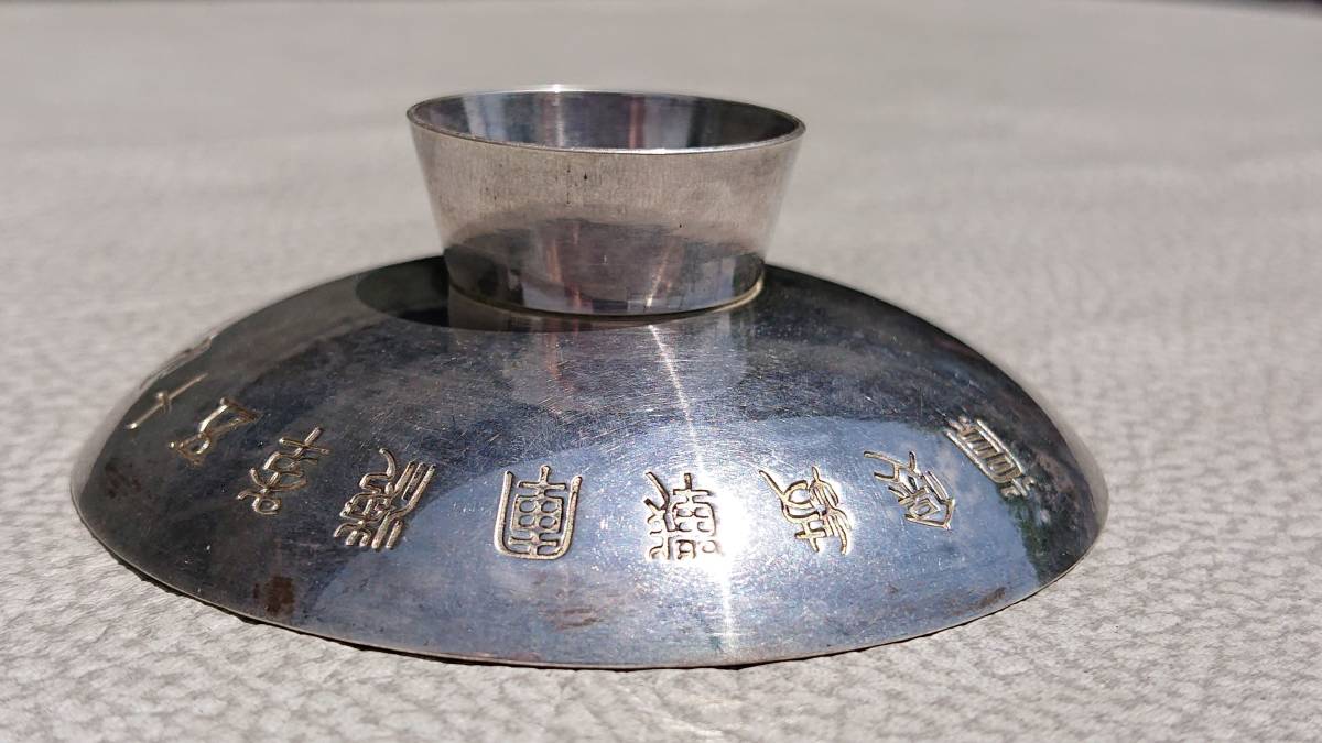 大正十五年戦軍技褒賞 純銀 大正十五年戦軍技