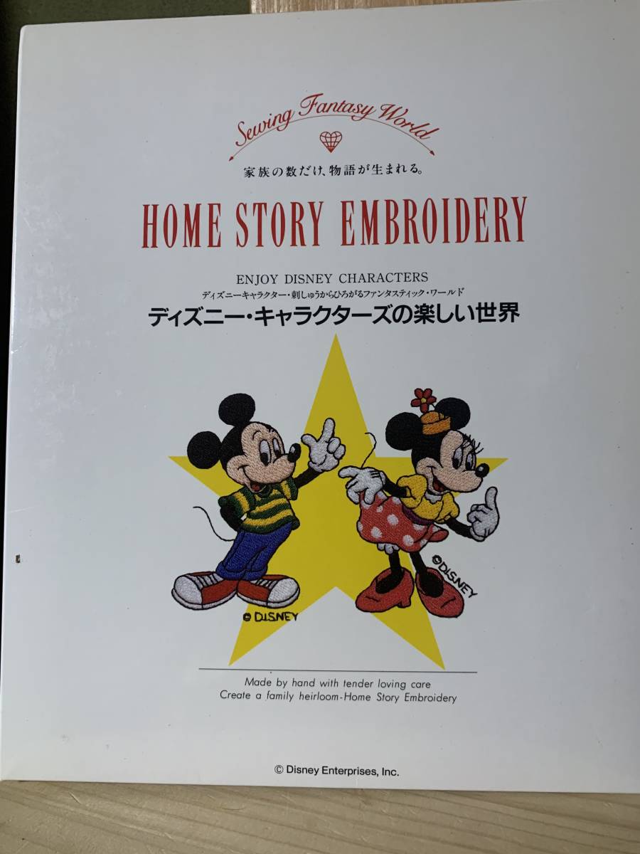 ディズニー刺しゅうカード ブラザー刺しゅうカード ディズニーキャラクラーズの楽しい世界 ブラザー刺繍カード お名前つけ 刺繍道具 売買されたオークション情報 Yahooの商品情報をアーカイブ公開 オークファン Aucfan Com