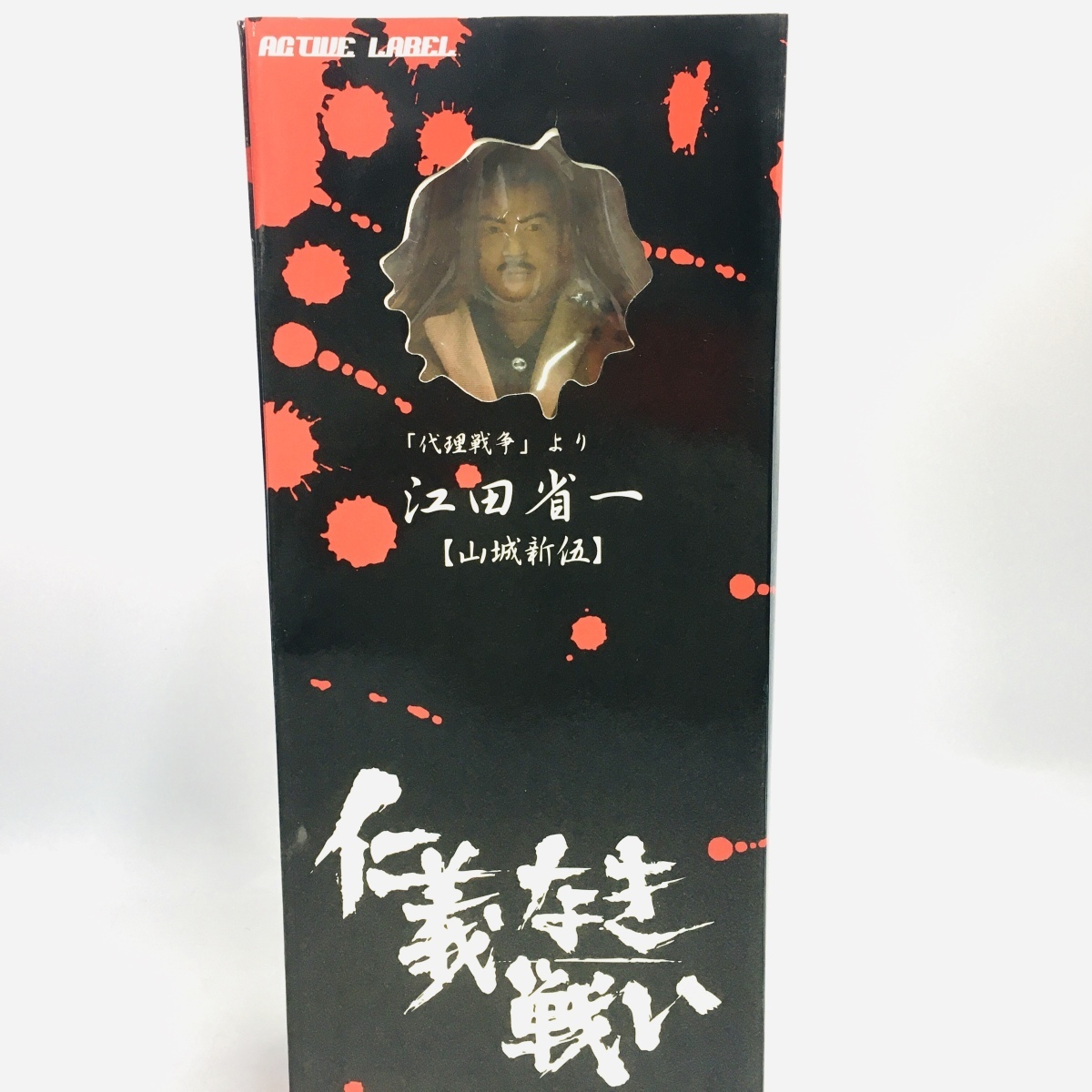 新品未開封 ジュンプランニング 仁義なき戦い 代理戦争 江田省一