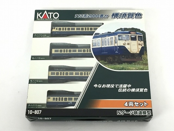 4両セット 横須賀色 KATO 10-807 | 113系2000番台 Nゲージ 113