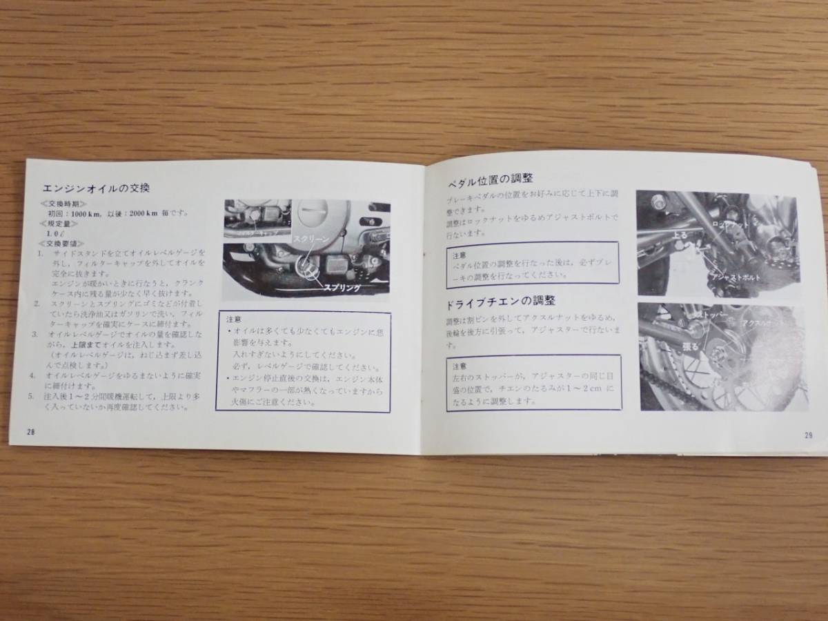 ホンダ TL125 取扱説明書 バイアルス 希少品 サービスマニュアル 公式