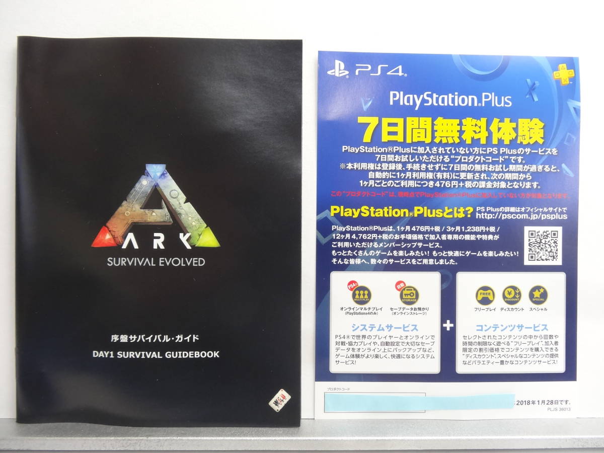 W305 Ps4ソフト Ark Survival Evolved Playstation 4 プレイステーション4 品 Ps4ソフト 売買されたオークション情報 Yahooの商品情報をアーカイブ公開 オークファン Aucfan Com