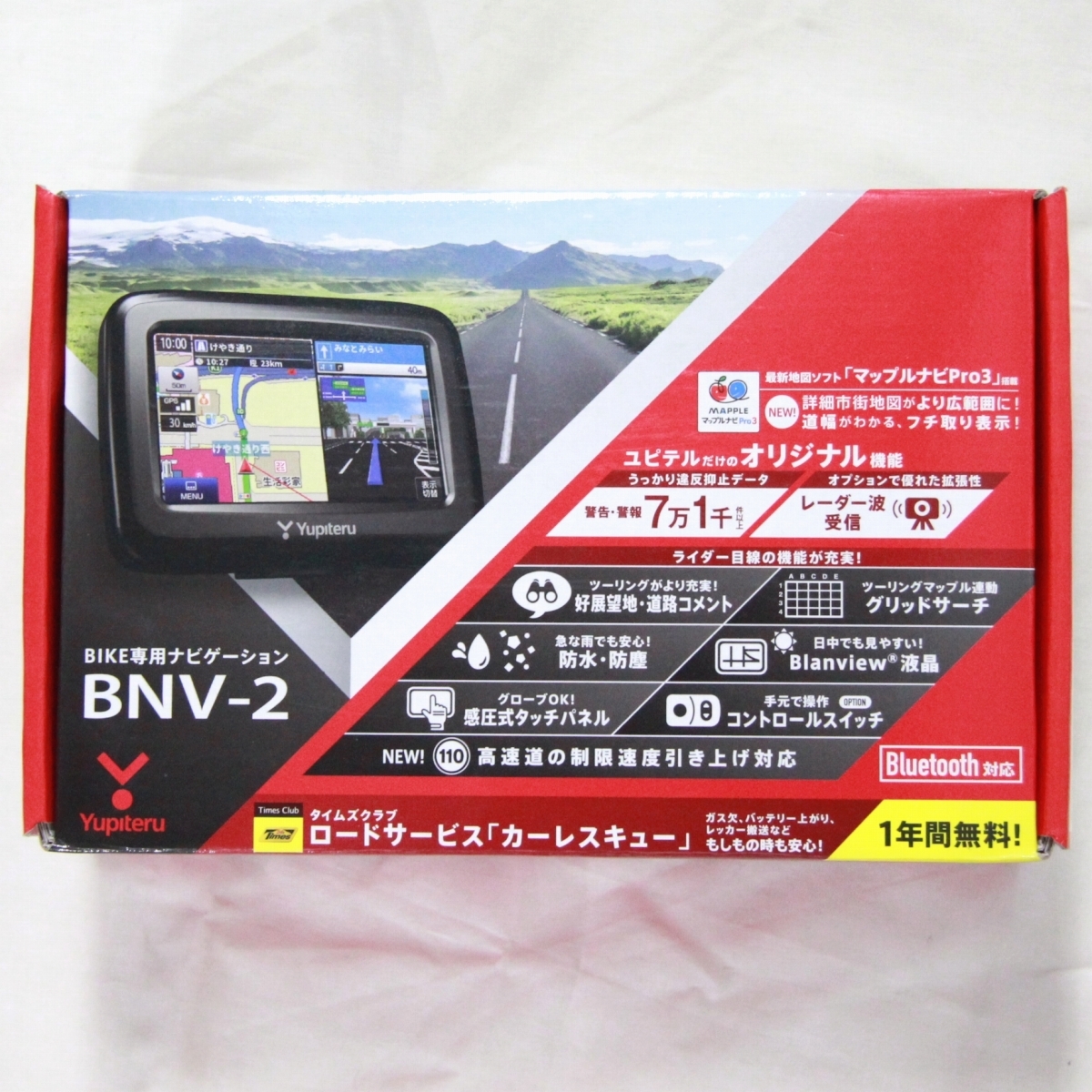 ユピテル YUPITERU|ポータブルナビ|ハードオフ公式通販オフモール BNV 