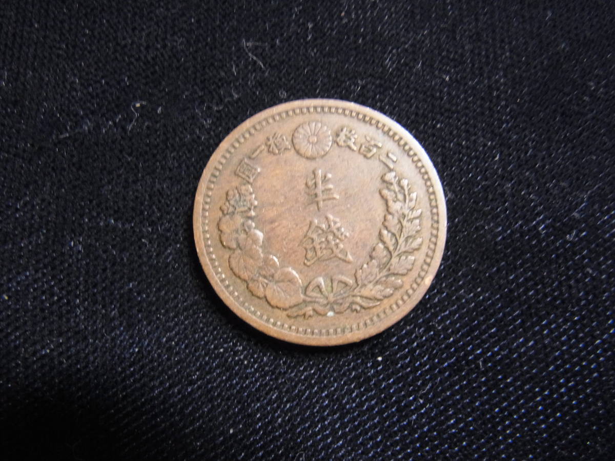半銭銅貨 - Yahoo!オークション 美品 日本古銭 アインス 明治12年(1879