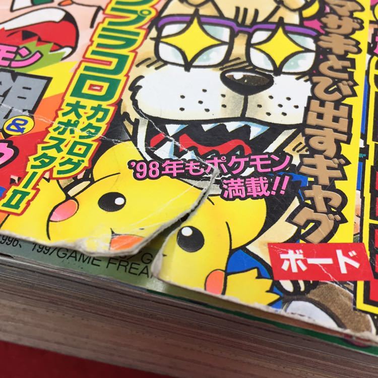 0527h 019 月刊コロコロコミック 1998年1月号 学級王ヤマザキ ポケットモンスター 使用感あり 付録なし 商品説明もご確認下さい 5 児童コミック誌 売買されたオークション情報 Yahooの商品情報をアーカイブ公開 オークファン Aucfan Com