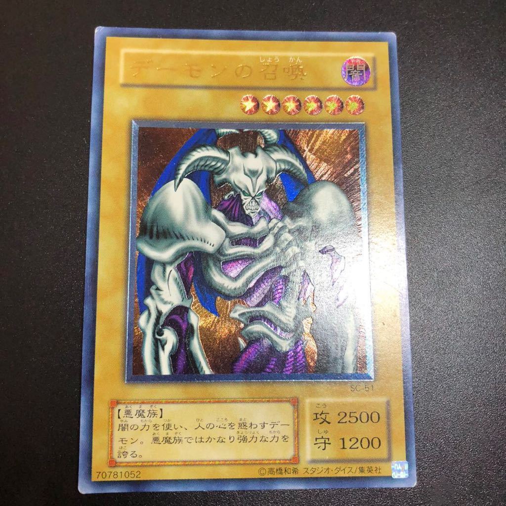 デーモンの召喚 レリーフ 遊戯王 遊戯王OCG デュエルモンスターズPSA9