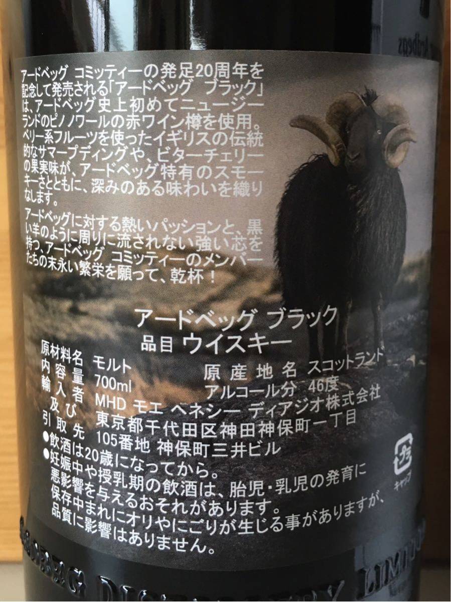 Review: Ardbeg Blaaack - Drinkhacker