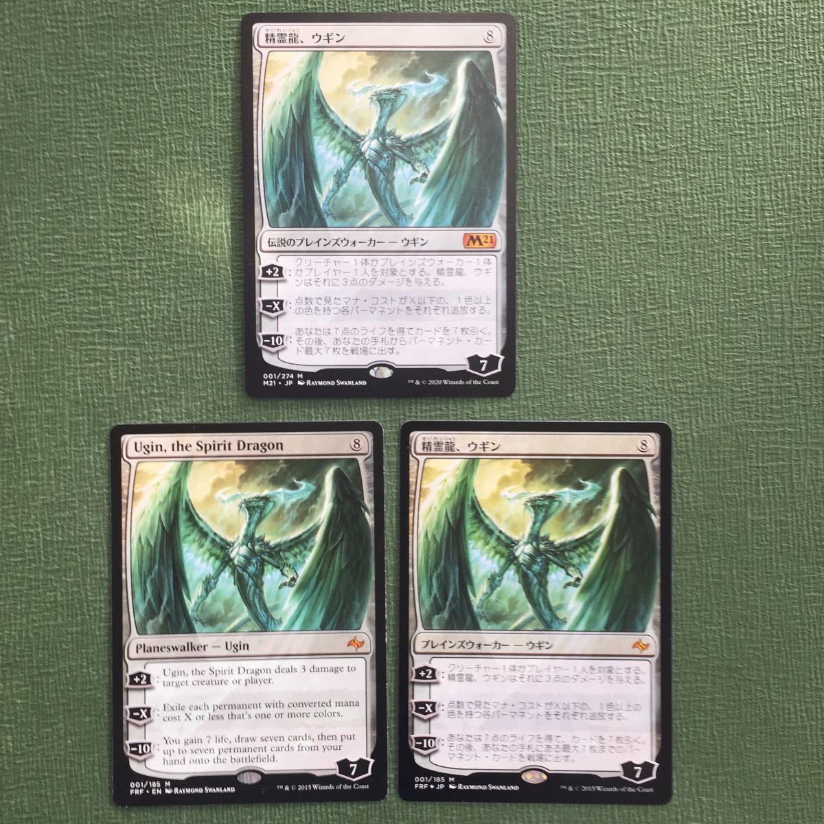 MTG 精霊龍、ウギン Spirit the 無R M21 1枚 Dragon 日本語 Ugin, ⁄