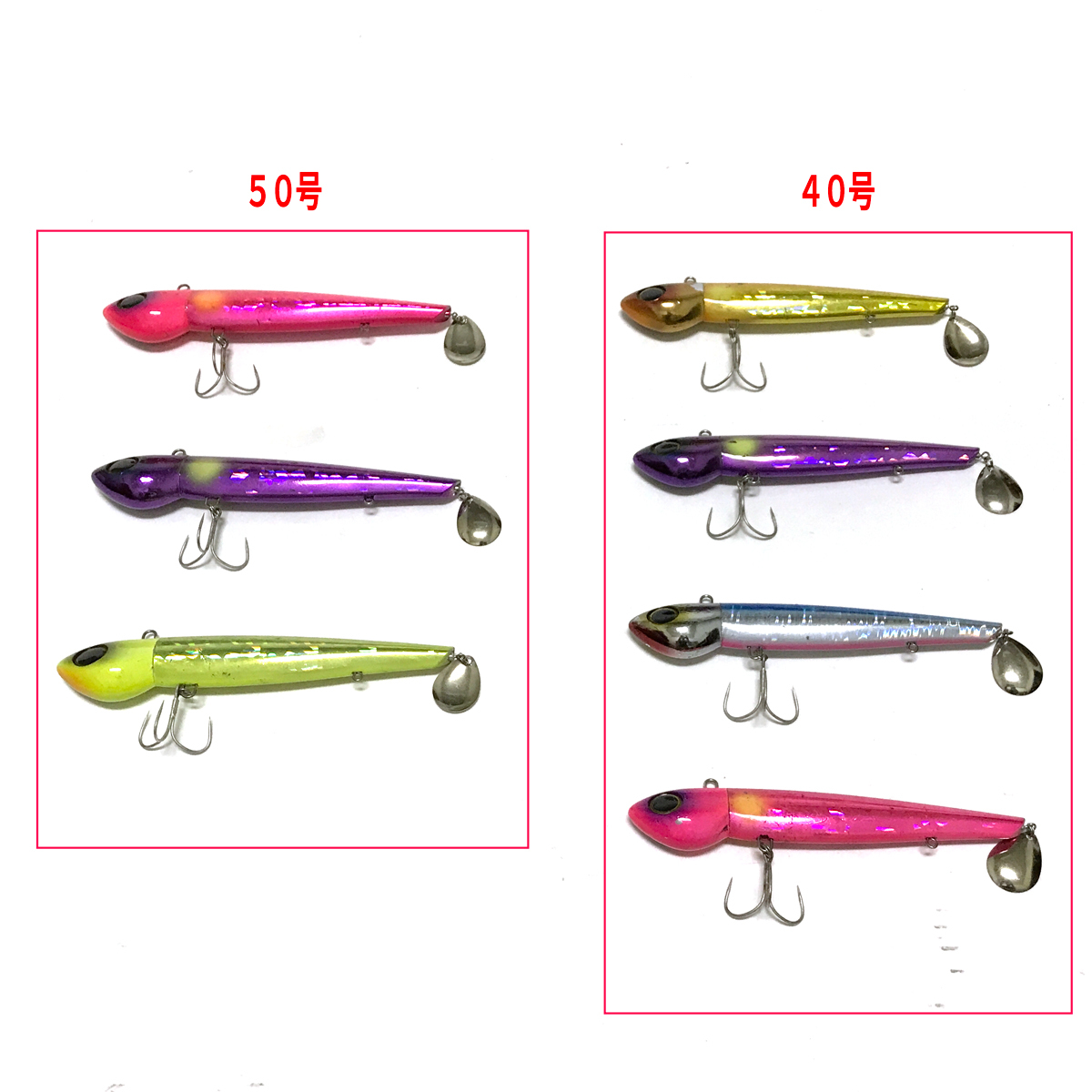 中古 全部まとめて7個 アンチョビミサイル 40号 4個 50号 3個 これから 