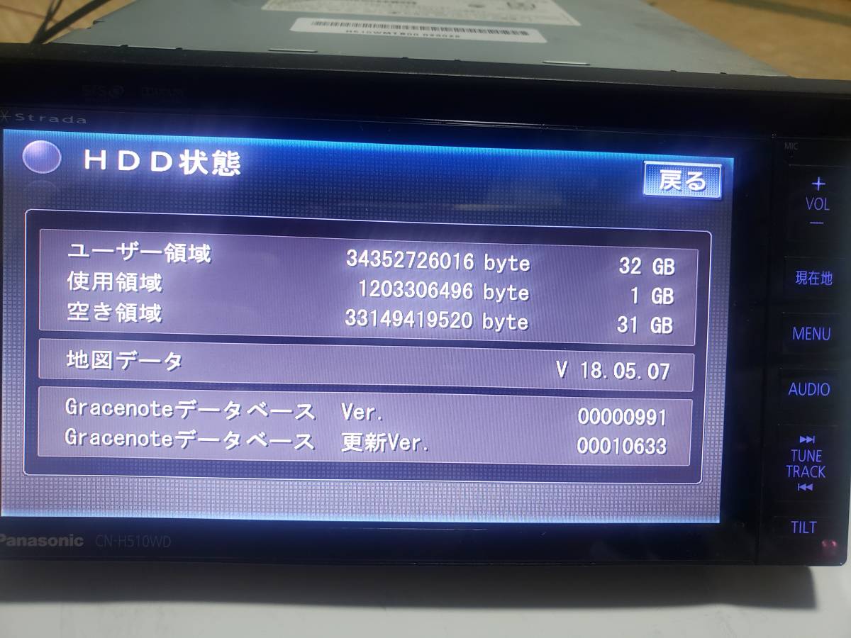 ストラーダ CN-H510WD Panasonic 2021年度版更新済み CN-H510WD