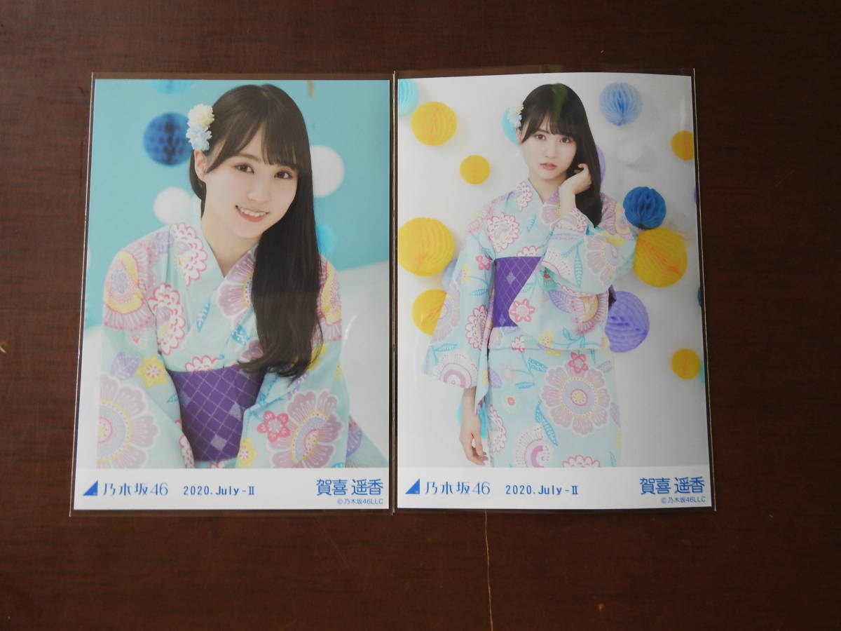 乃木坂46 賀喜遥香 WebShop限定 2020年7月度 生写真 浴衣 座りヨリ