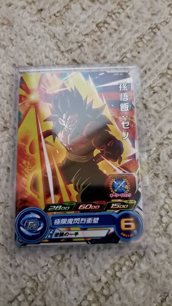 ドラゴンボールヒーローズカード 孫悟飯 ゼノ BMPS-09
