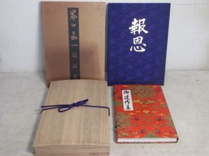 遺作集』のYahoo!オークション(旧ヤフオク!)の相場・価格を見る｜Yahoo 