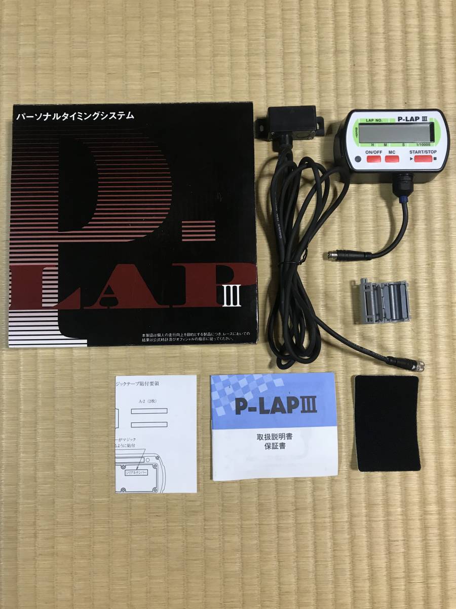 P-LAP3 ラップタイマー サーキット 0 タイム計測機 III P-LAP3 P P-LAP3 ラップタイマー サーキット 0 タイム計測機 III P-LAP3 P