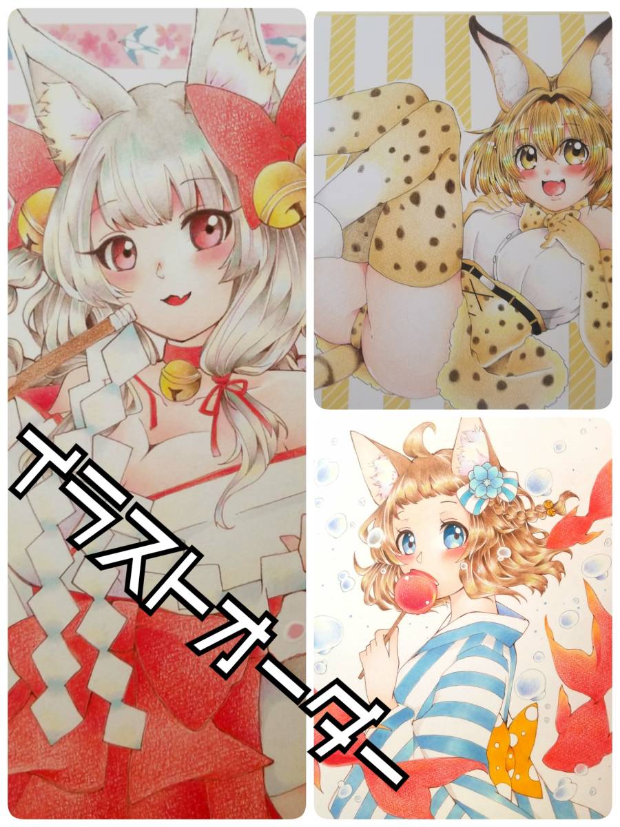 手描きイラストの依頼・発注・代行ならランサーズ - オリジナル